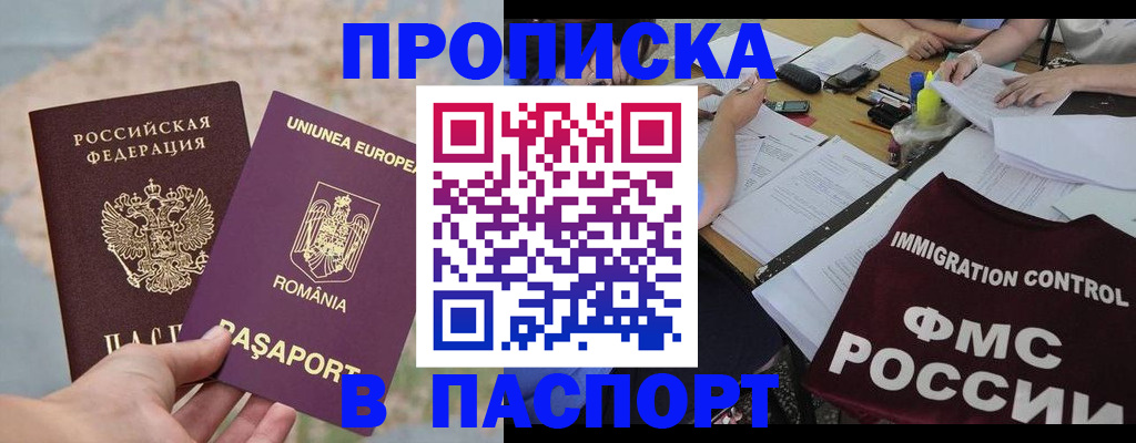 временная регистрация госуслуги в Омской области