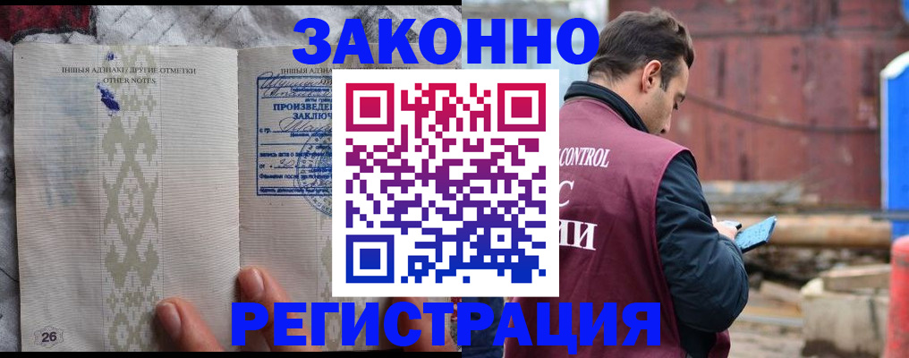 прописка для кредита в Омской области