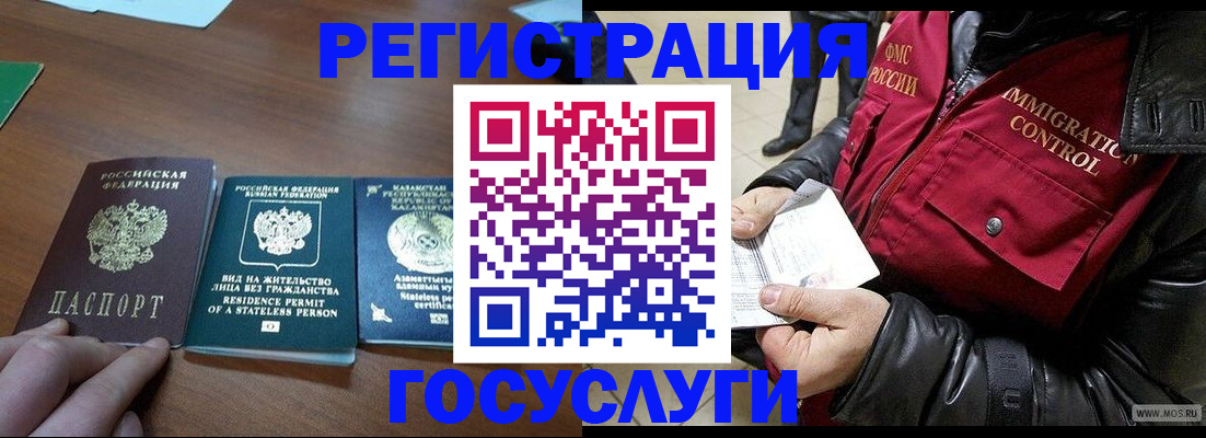 прописка законно в Омской области